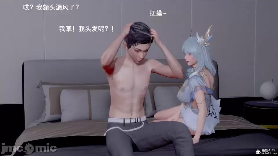 封我为尊 [OMG] 封我为尊 7-11 第21页