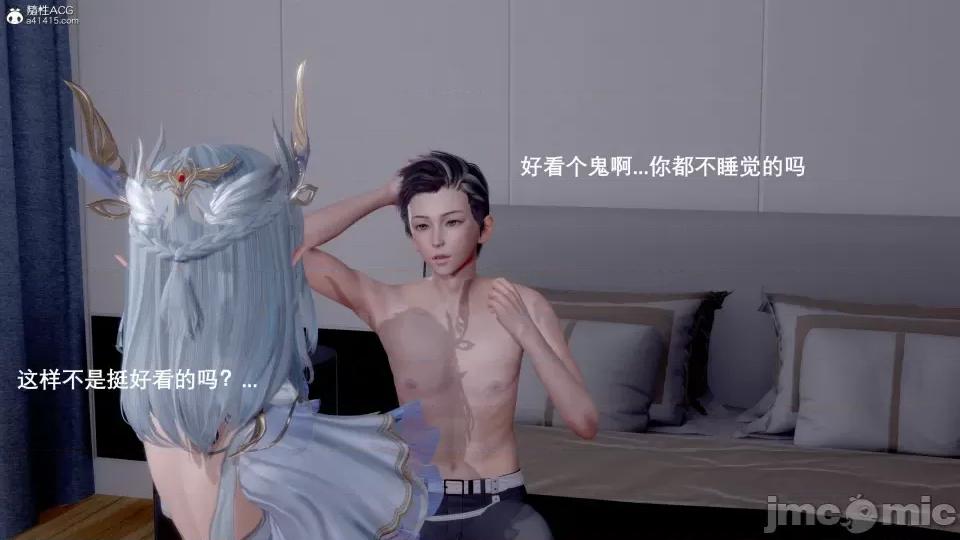 封我为尊 [OMG] 封我为尊 7-11 第23页