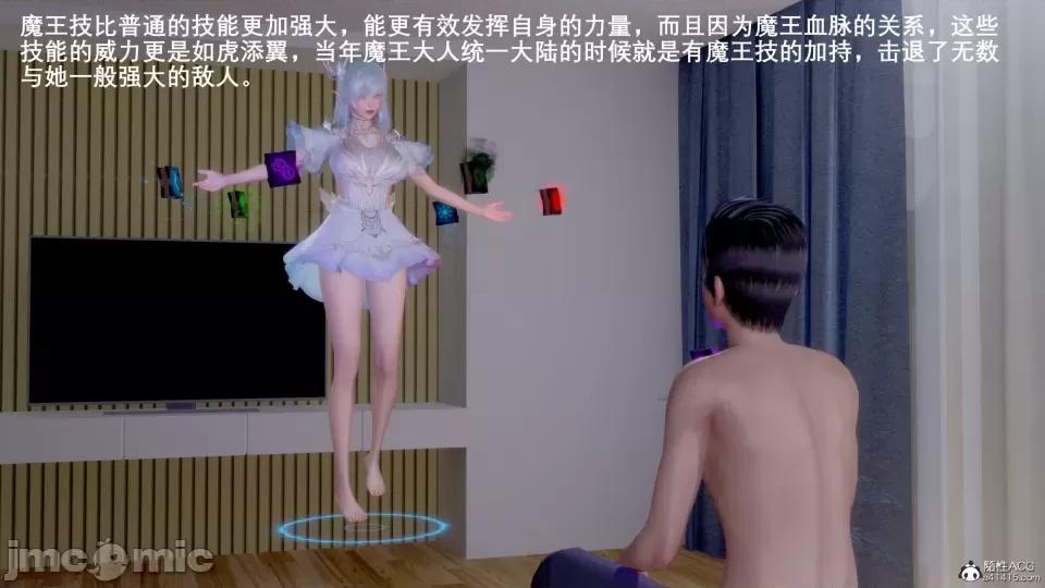 封我为尊 [OMG] 封我为尊 7-11 第33页