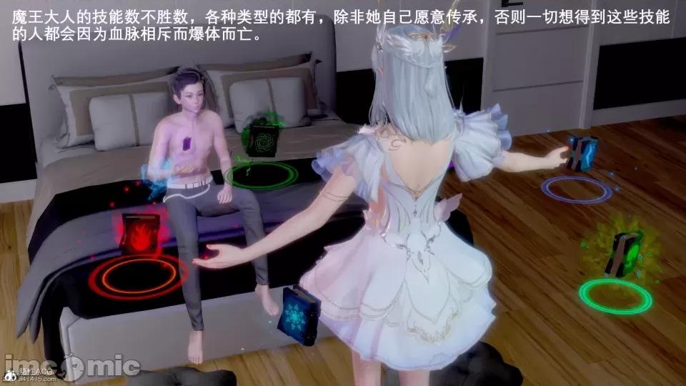 封我为尊 [OMG] 封我为尊 7-11 第34页