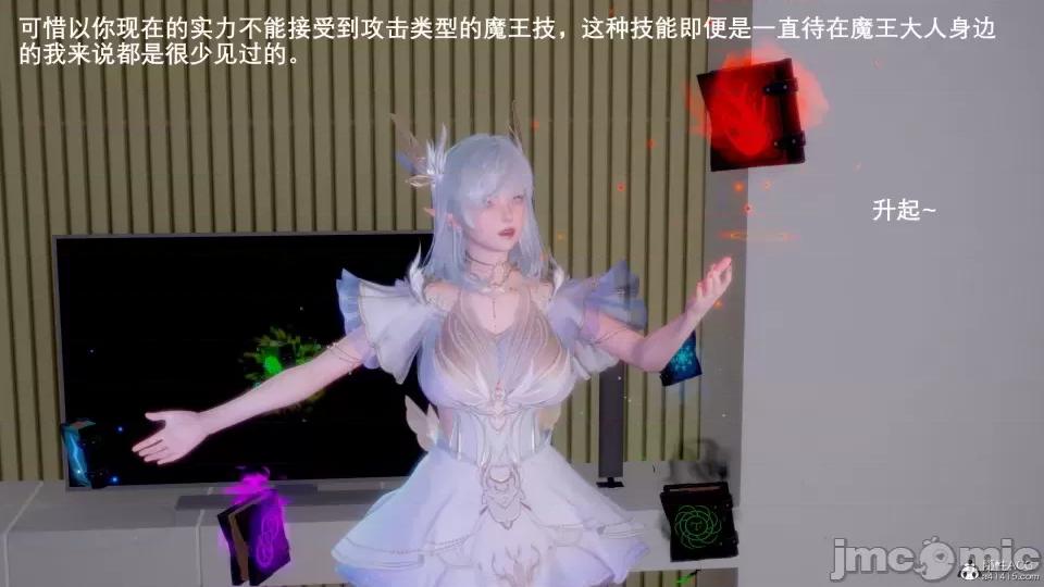 封我为尊 [OMG] 封我为尊 7-11 第35页