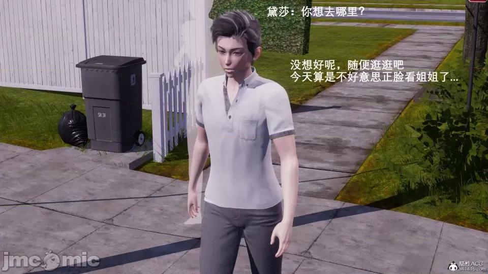 封我为尊 [OMG] 封我为尊 7-11 第40页