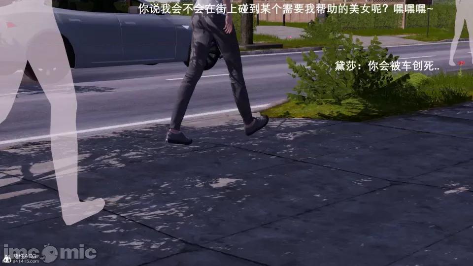 封我为尊 [OMG] 封我为尊 7-11 第41页