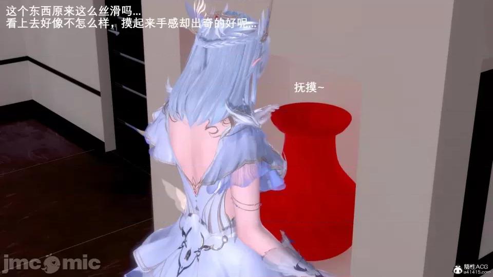 封我为尊 [OMG] 封我为尊 7-11 第44页