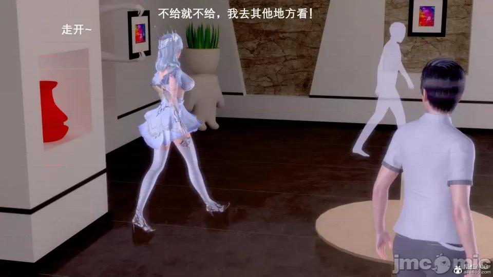 封我为尊 [OMG] 封我为尊 7-11 第46页