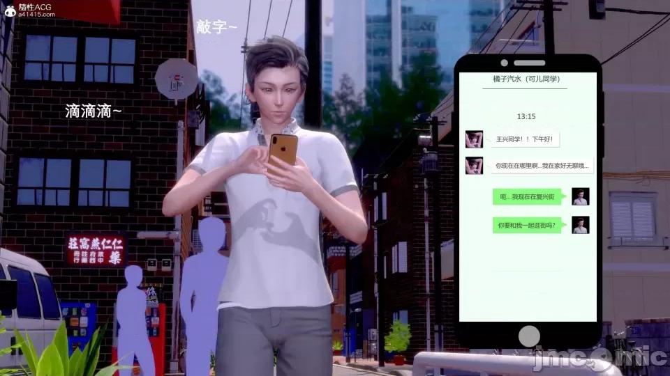 封我为尊 [OMG] 封我为尊 7-11 第100页