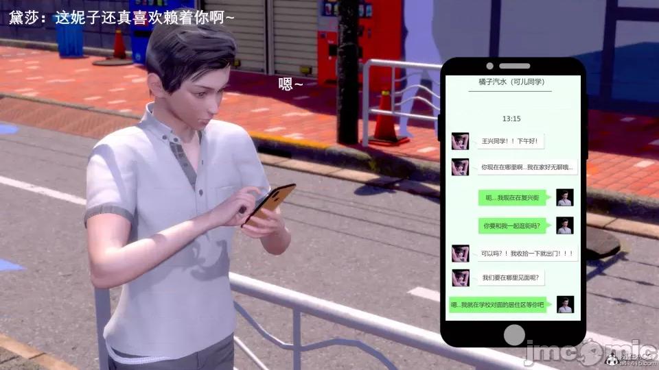 封我为尊 [OMG] 封我为尊 7-11 第102页