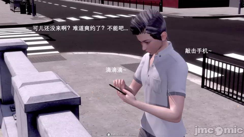 封我为尊 [OMG] 封我为尊 7-11 第104页