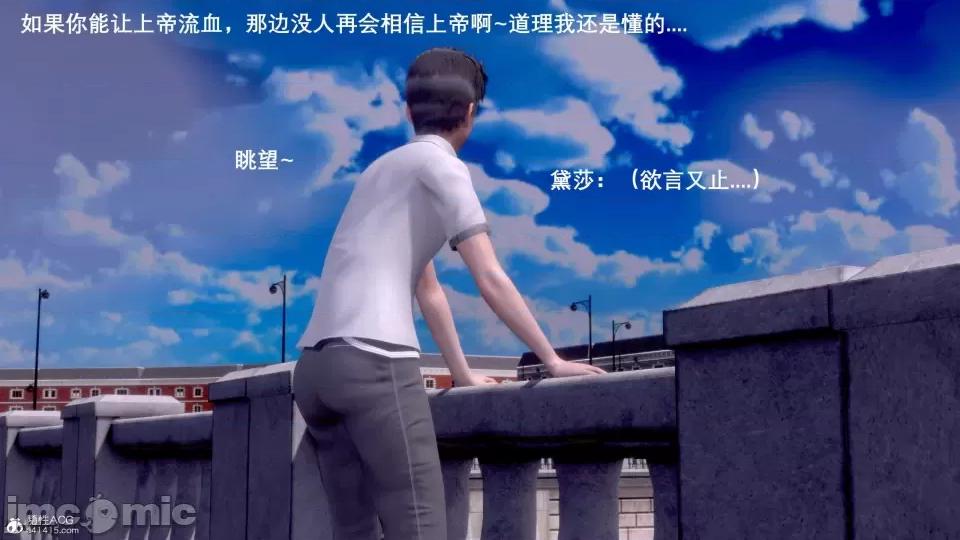 封我为尊 [OMG] 封我为尊 7-11 第108页