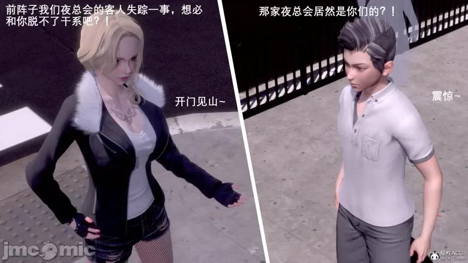 封我为尊 [OMG] 封我为尊 7-11 第113页