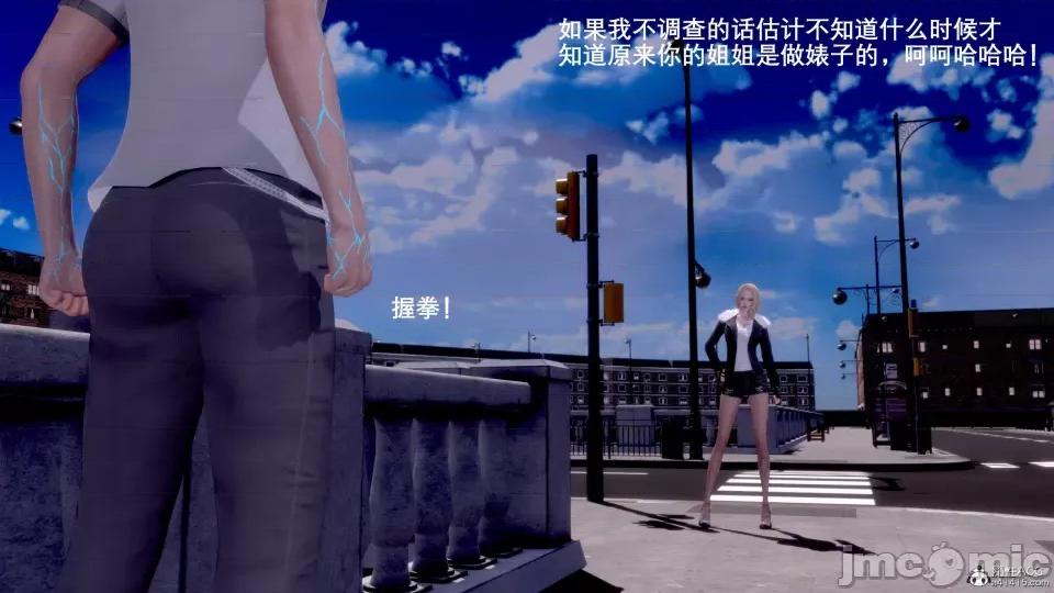 封我为尊 [OMG] 封我为尊 7-11 第119页