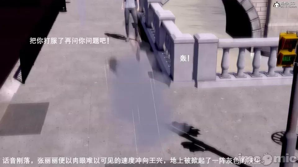 封我为尊 [OMG] 封我为尊 7-11 第121页