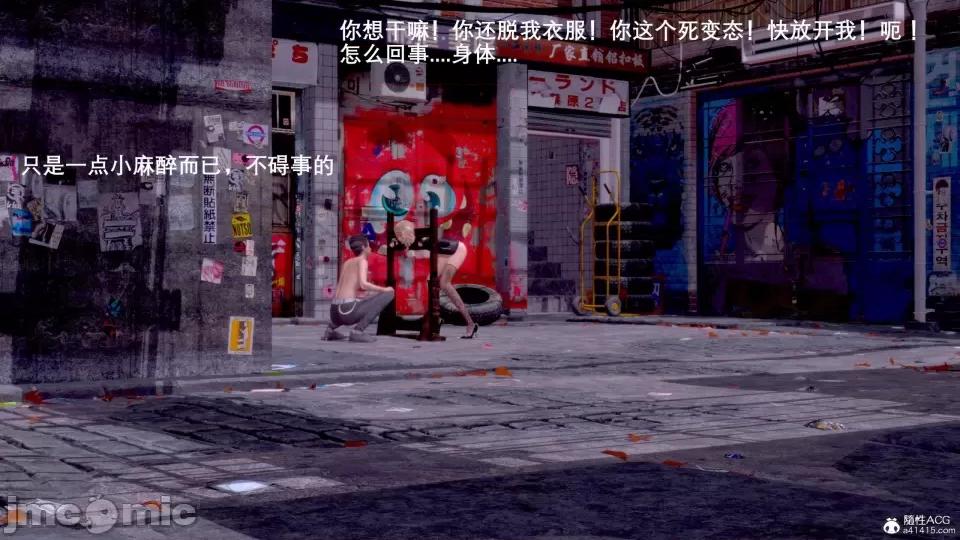 封我为尊 [OMG] 封我为尊 7-11 第140页