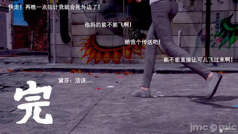 封我为尊 [OMG] 封我为尊 7-11 第202页