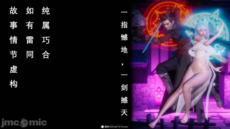 封我为尊 [OMG] 封我为尊 7-11 第204页