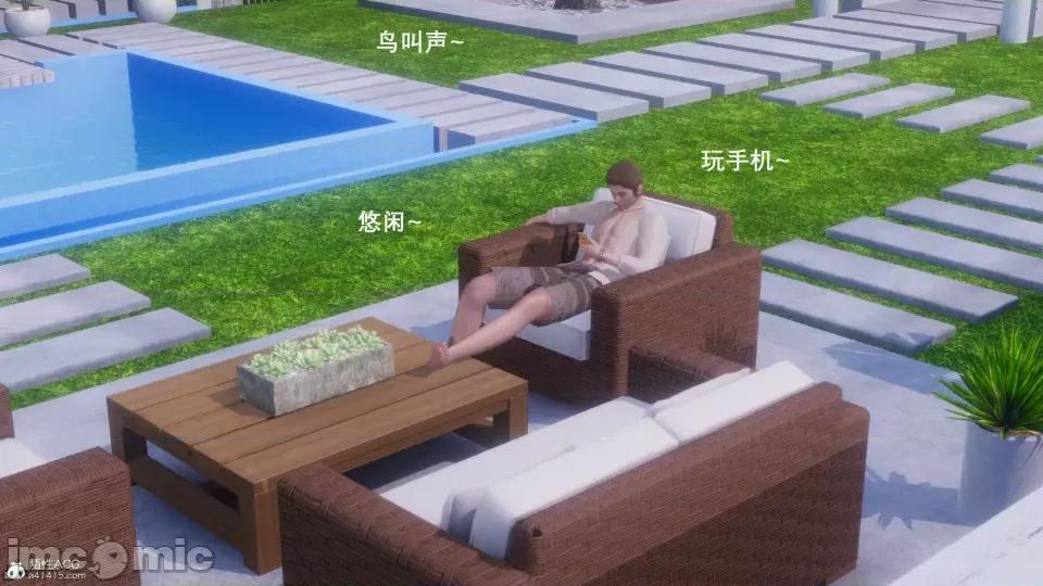封我为尊 [OMG] 封我为尊 7-11 第205页