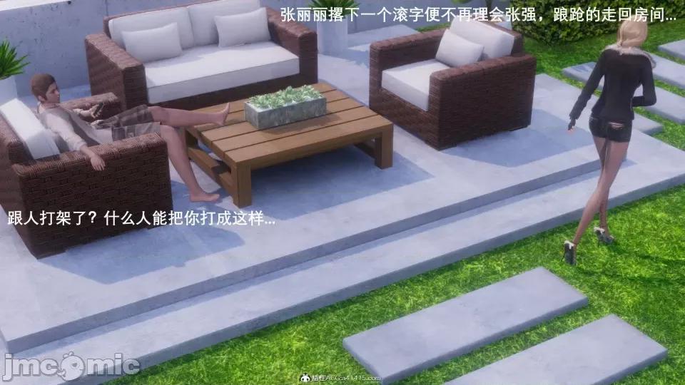 封我为尊 [OMG] 封我为尊 7-11 第210页