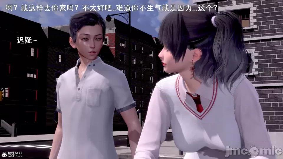 封我为尊 [OMG] 封我为尊 7-11 第217页