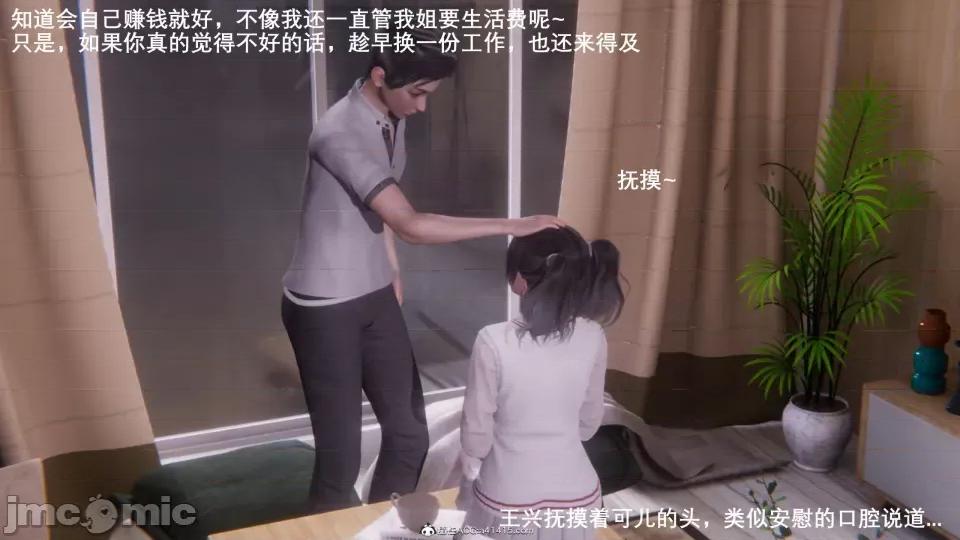 封我为尊 [OMG] 封我为尊 7-11 第232页