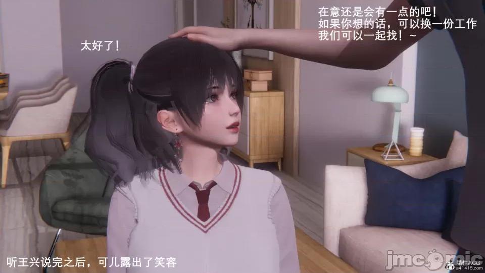 封我为尊 [OMG] 封我为尊 7-11 第234页