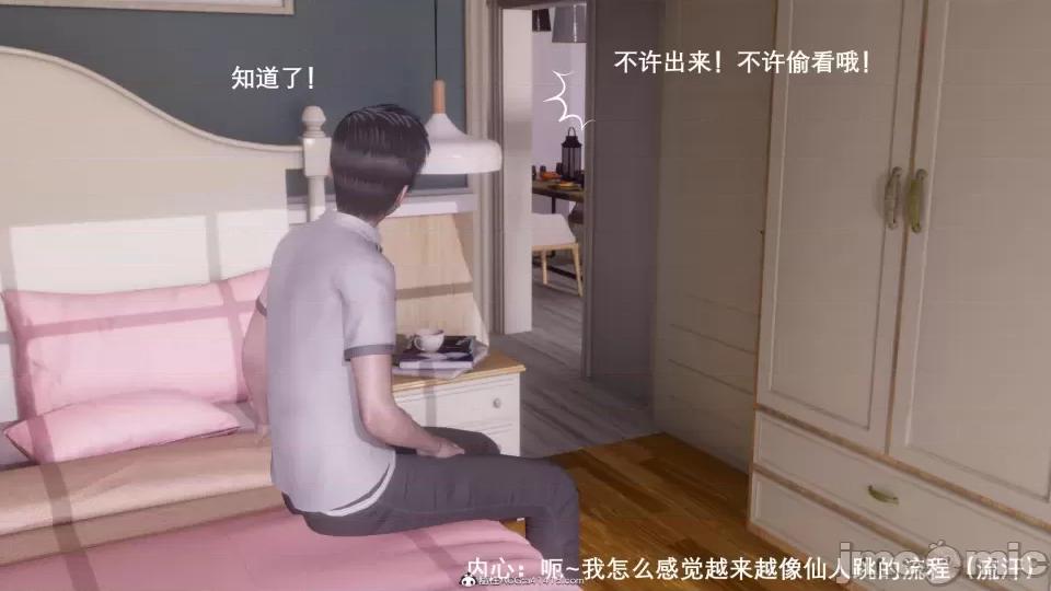 封我为尊 [OMG] 封我为尊 7-11 第239页