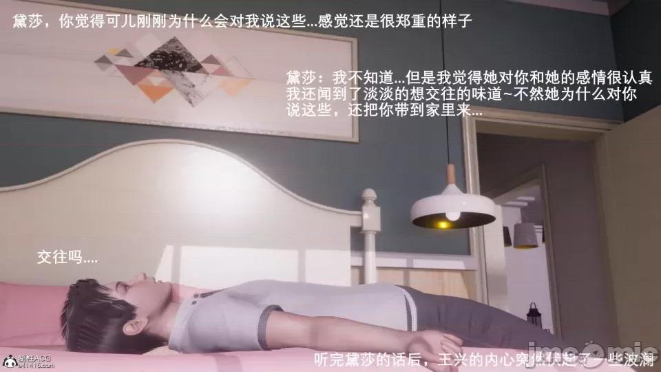 封我为尊 [OMG] 封我为尊 7-11 第241页