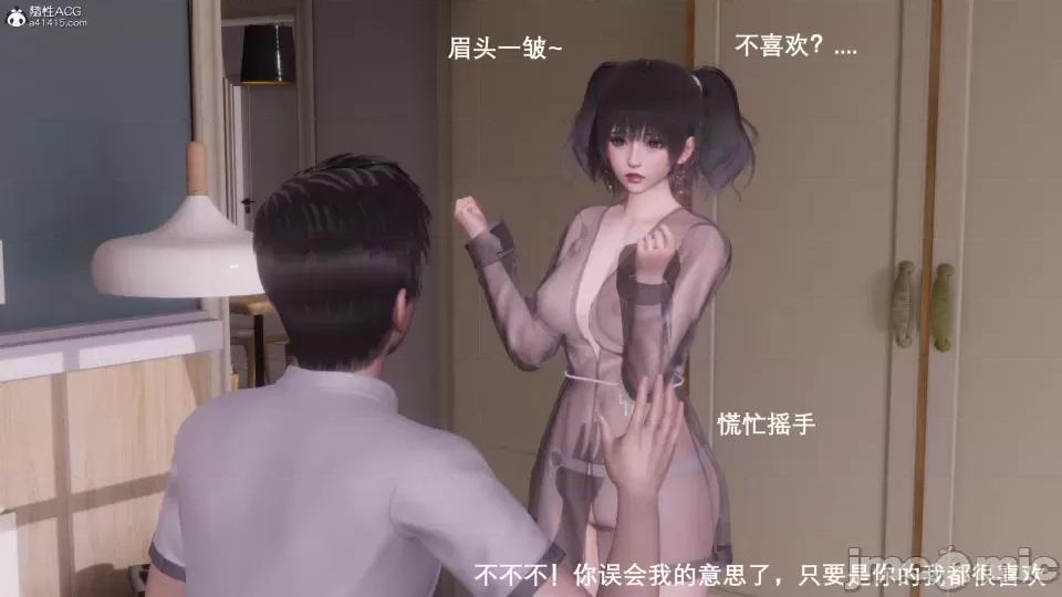 封我为尊 [OMG] 封我为尊 7-11 第246页