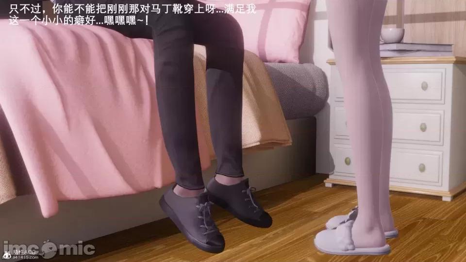 封我为尊 [OMG] 封我为尊 7-11 第247页