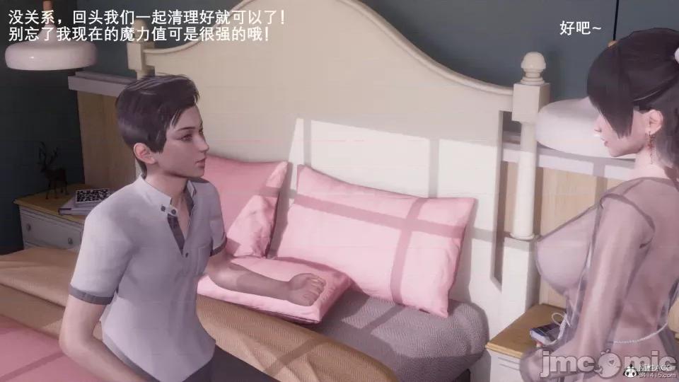 封我为尊 [OMG] 封我为尊 7-11 第249页
