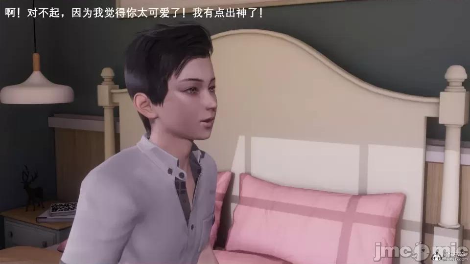封我为尊 [OMG] 封我为尊 7-11 第255页