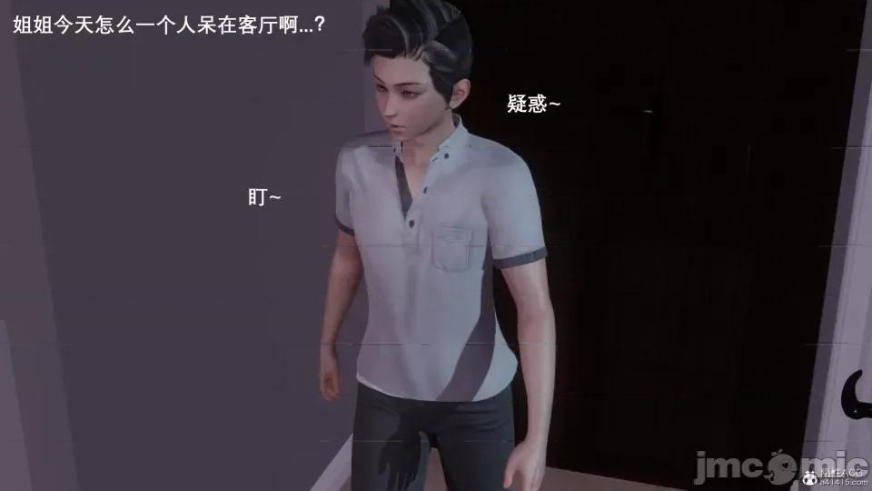 封我为尊 [OMG] 封我为尊 7-11 第320页