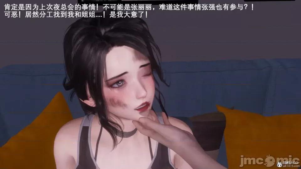 封我为尊 [OMG] 封我为尊 7-11 第323页