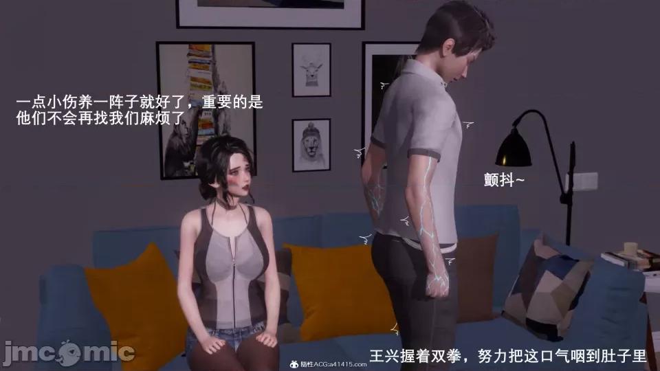 封我为尊 [OMG] 封我为尊 7-11 第329页