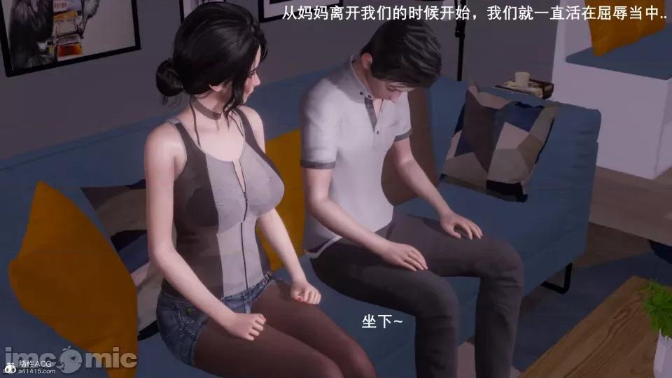 封我为尊 [OMG] 封我为尊 7-11 第333页