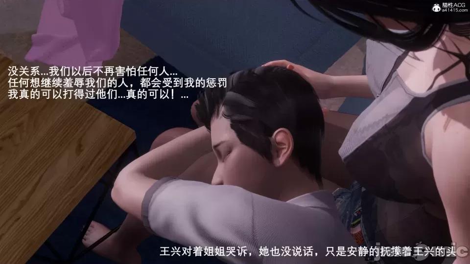 封我为尊 [OMG] 封我为尊 7-11 第337页