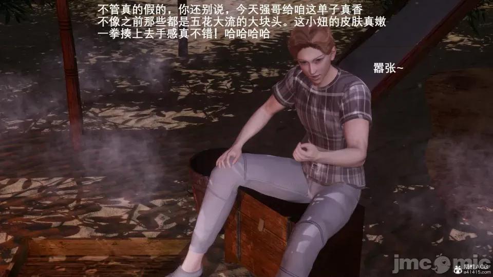 封我为尊 [OMG] 封我为尊 7-11 第345页