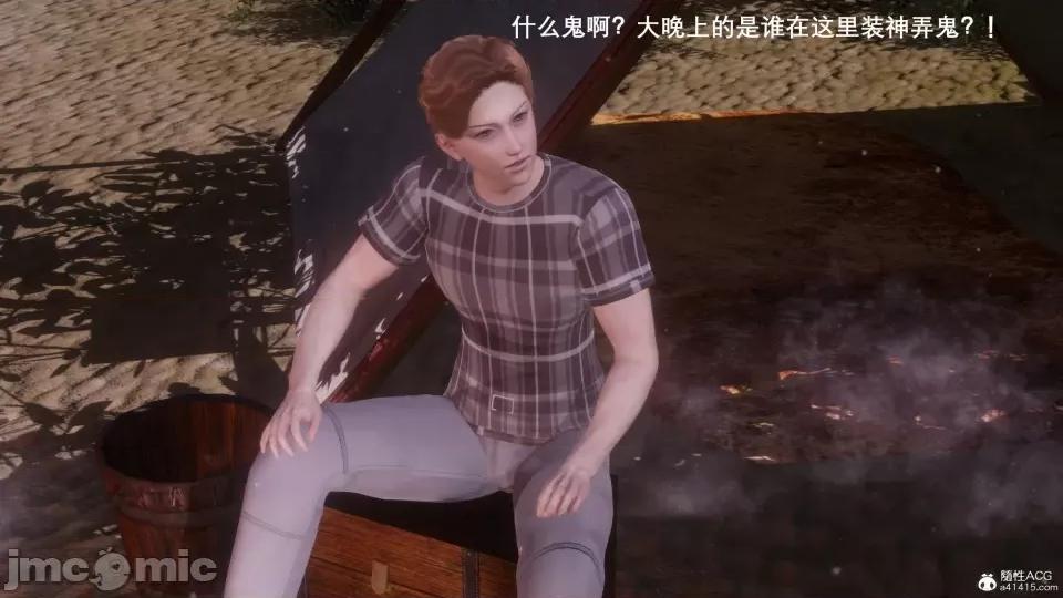 封我为尊 [OMG] 封我为尊 7-11 第351页