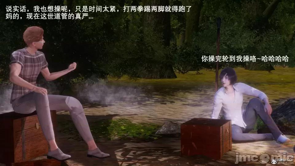 封我为尊 [OMG] 封我为尊 7-11 第355页