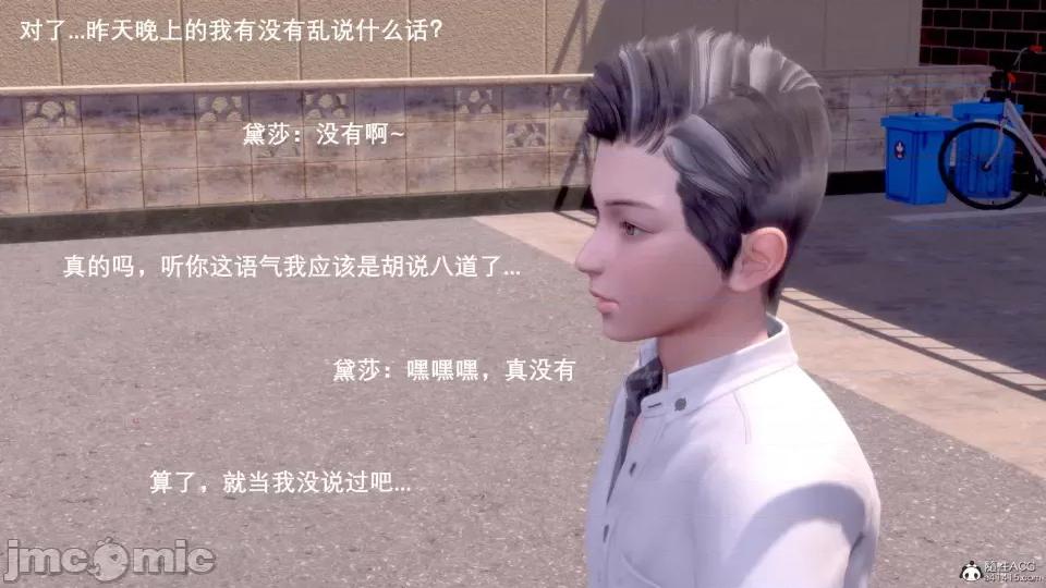 封我为尊 [OMG] 封我为尊 7-11 第419页