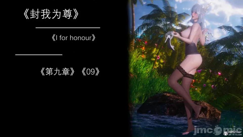 封我为尊 [OMG] 封我为尊 7-11 第441页