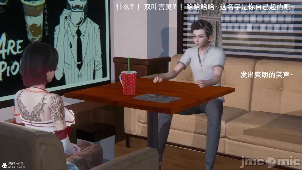 封我为尊 [OMG] 封我为尊 7-11 第444页