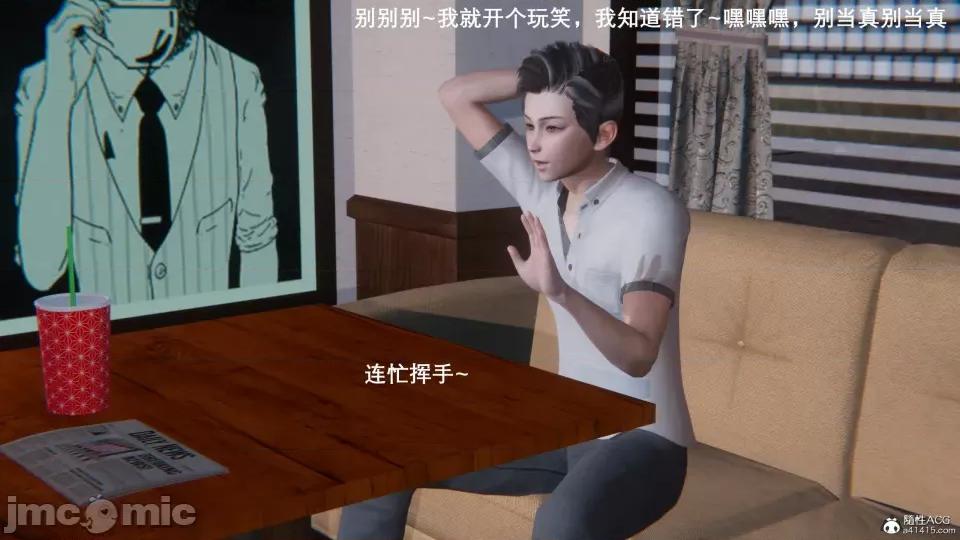 封我为尊 [OMG] 封我为尊 7-11 第446页