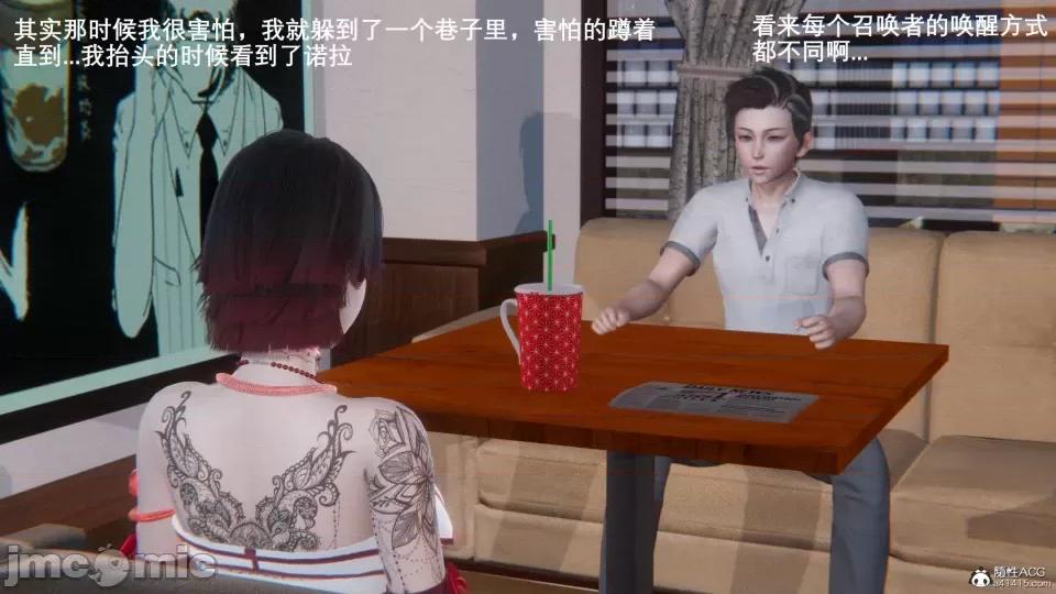 封我为尊 [OMG] 封我为尊 7-11 第449页