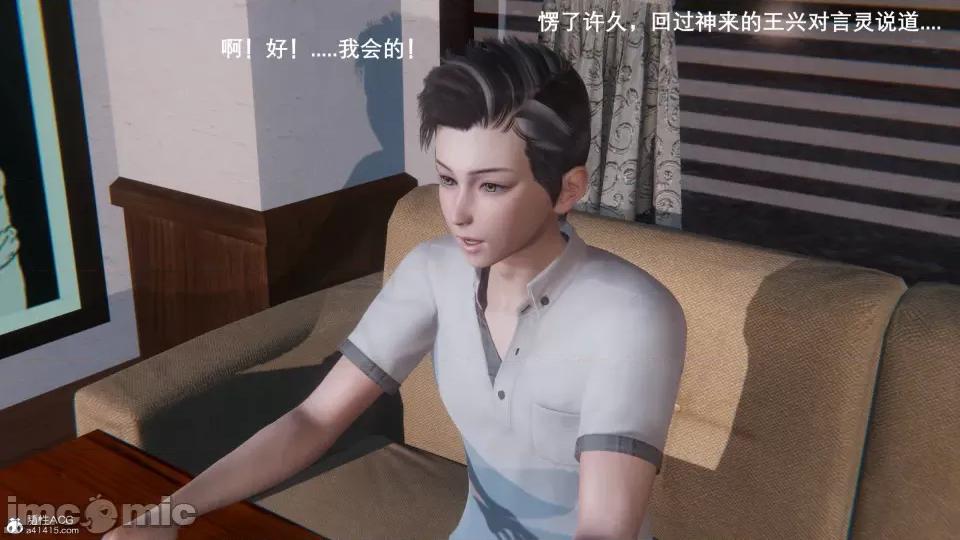 封我为尊 [OMG] 封我为尊 7-11 第489页