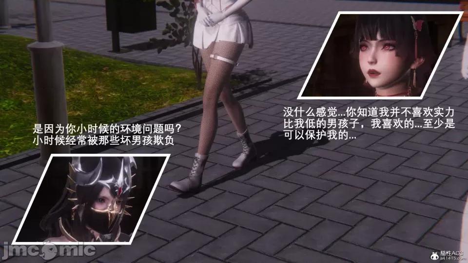 封我为尊 [OMG] 封我为尊 7-11 第495页
