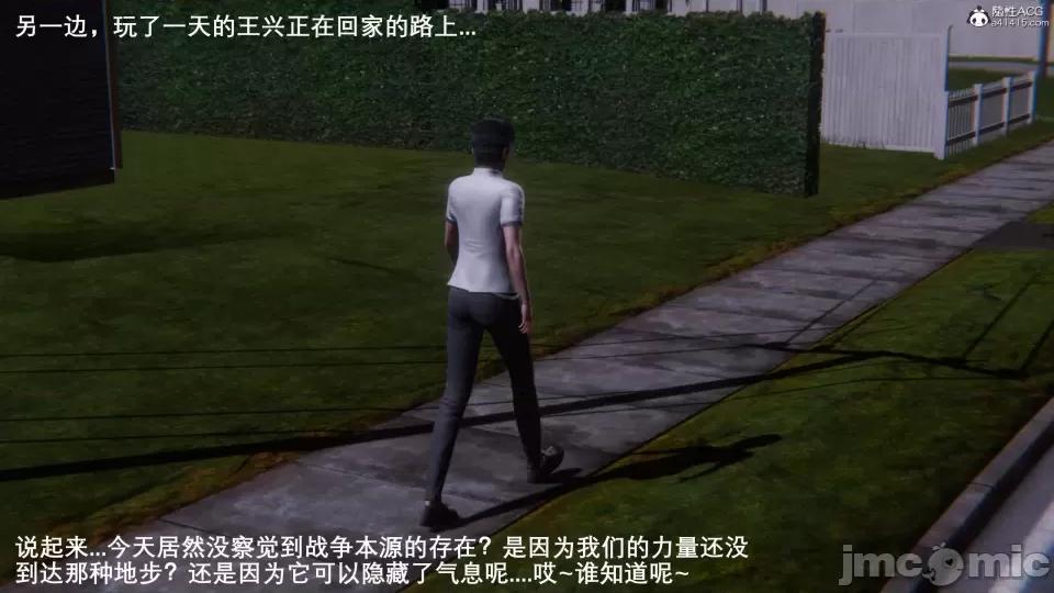 封我为尊 [OMG] 封我为尊 7-11 第499页