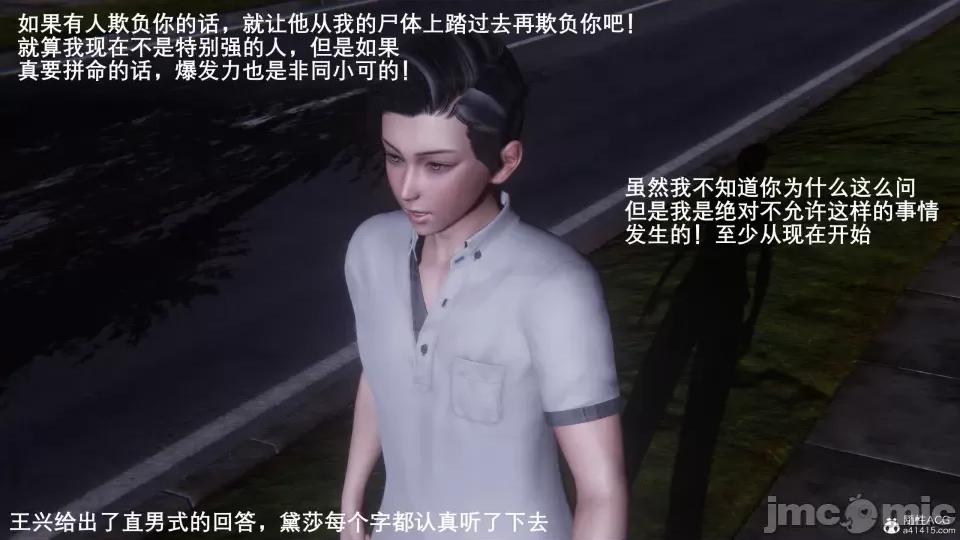 封我为尊 [OMG] 封我为尊 7-11 第502页