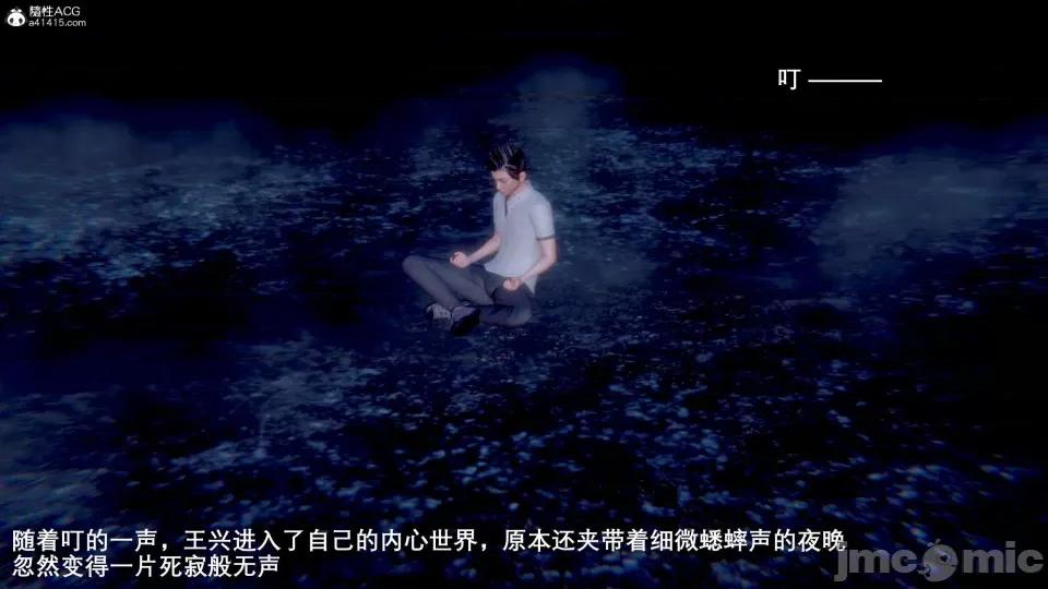 封我为尊 [OMG] 封我为尊 7-11 第520页