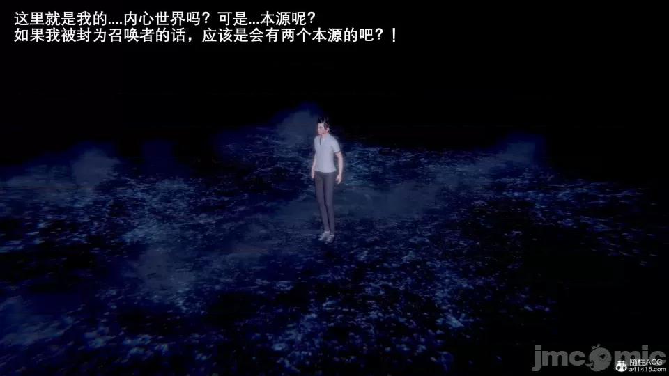 封我为尊 [OMG] 封我为尊 7-11 第523页