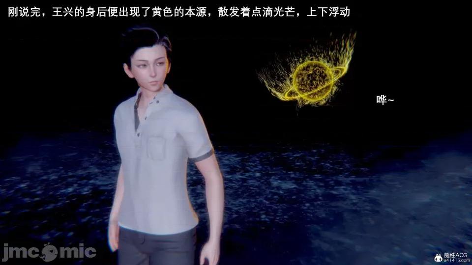 封我为尊 [OMG] 封我为尊 7-11 第524页